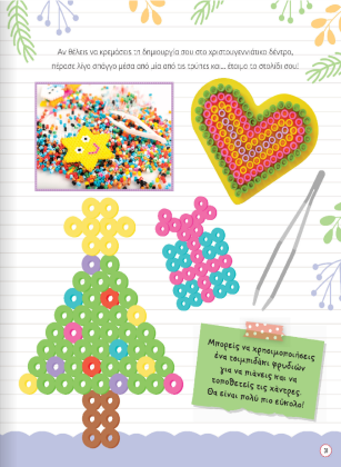 Screenshot 2021-11-10 at 18-29-29 Χριστουγεννιάτικα βιβλία- Τα πιο δημιουργικά Χριστούγεννα - www susaeta gr